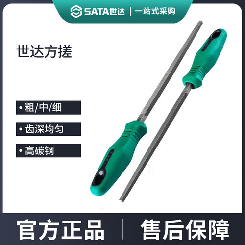 世达钢锉高碳钢钳工锉