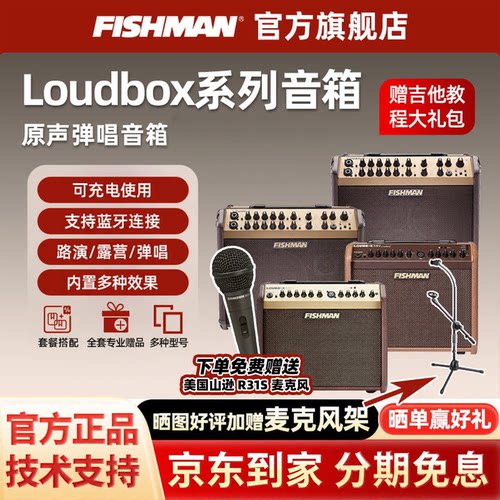渔夫Loudbox弹唱音箱官方旗舰店