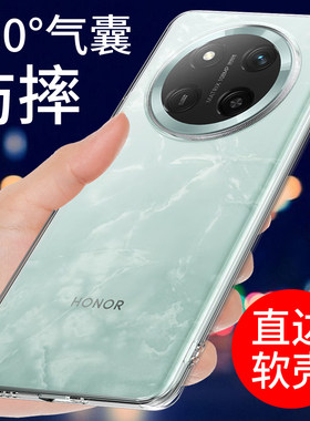 适用于荣耀X60PRO手机壳透明软套