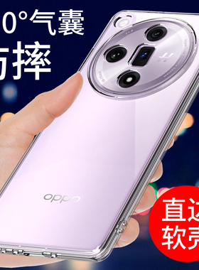 适用于oppofindx7手机壳透明FINDX7ULTRA保护套新款FINDX7手机套硅胶软壳气囊防摔全包边外壳男女个性创意潮