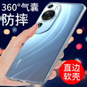 创意简约外壳网红潮支架 个性 适用于华为P60ART手机壳透明p60保护套P60PRO新款 气囊防摔全包边软壳硅胶男女款