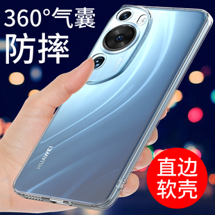 适用于华为P60ART手机壳透明p60保护套P60PRO新款气囊防摔全包边软壳硅胶男女款个性创意简约外壳网红潮支架
