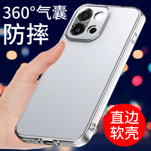 适用于一加13t手机壳透明软套