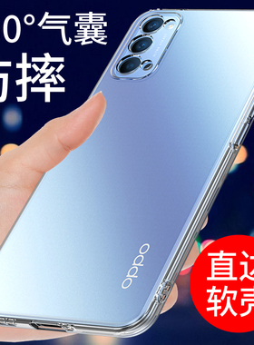 适用于opporeno4手机壳OPPO RENO4PRO透明软壳Reno4 Reno4se保护套新款硅胶外壳男女气囊防摔全包边创意简约