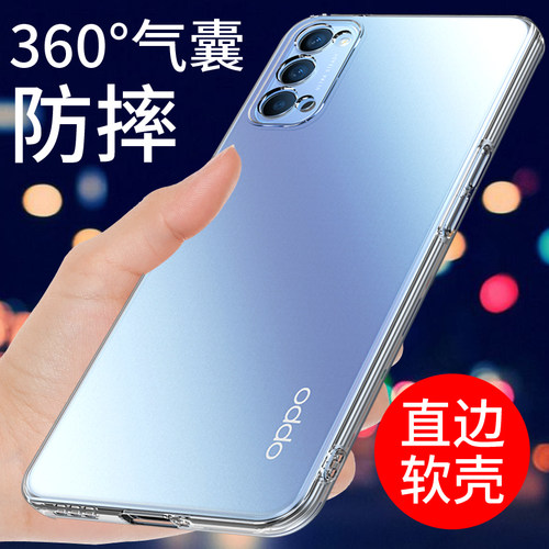 适用于reno4手机壳oppo透明防摔