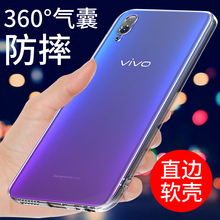 vivoy97手机壳VIVO Y93保护套y93s透明软壳y85 y85a新款Y89硅胶外壳y81 y81s防摔全包边Y83 Y83A个性创意男女