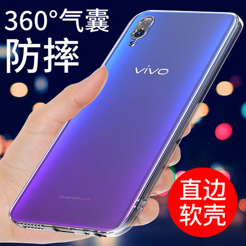 适用于vivoy97手机壳透明防摔