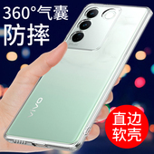 创意男女简约手机套网红 保护套s16e硅胶软壳S16防摔全包边外壳个性 适用于vivos16手机壳透明VIVO S16PRO新款