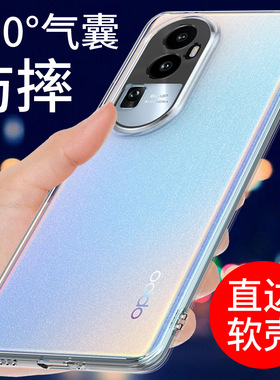 适用于opporeno10手机壳透明OPPO Reno10pro手机套reno10pro+气囊防摔保护套新款硅胶软全包边男女款个性创意