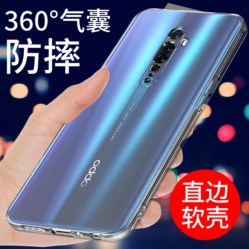 适用于opporeno2手机壳透明防摔