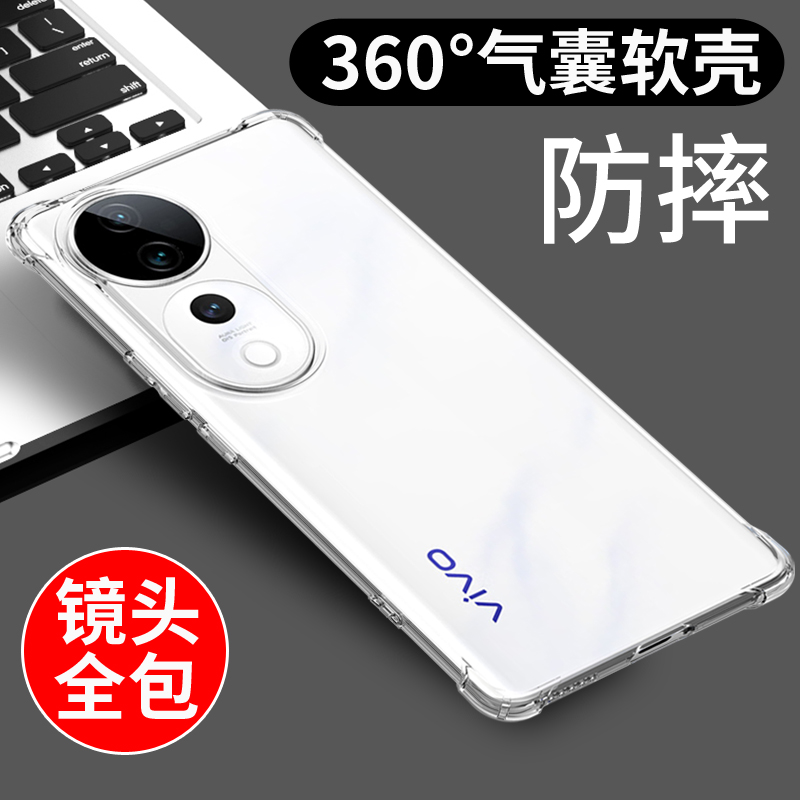 适用于vivos19pro手机壳透明软套
