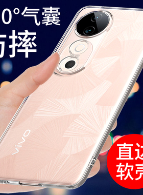 适用于vivos19手机壳透明VIVO S19PRO保护套新款硅胶软壳S19防摔全包边外壳男女个性创意潮手机套指环支架