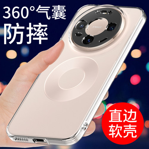 适用于华为MATE80手机壳透明防摔