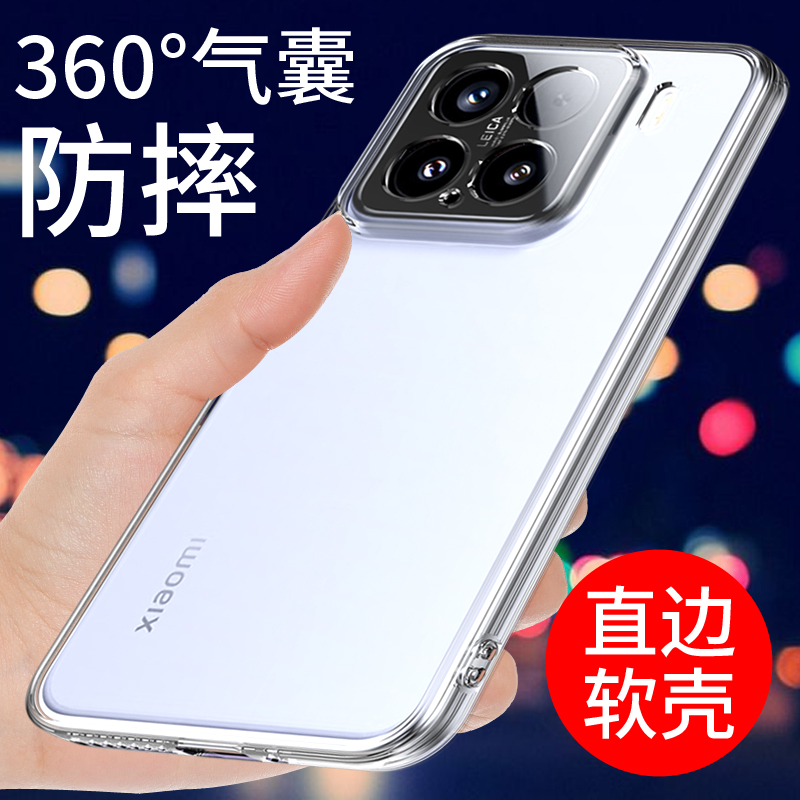 适用于小米15手机壳透明保护套