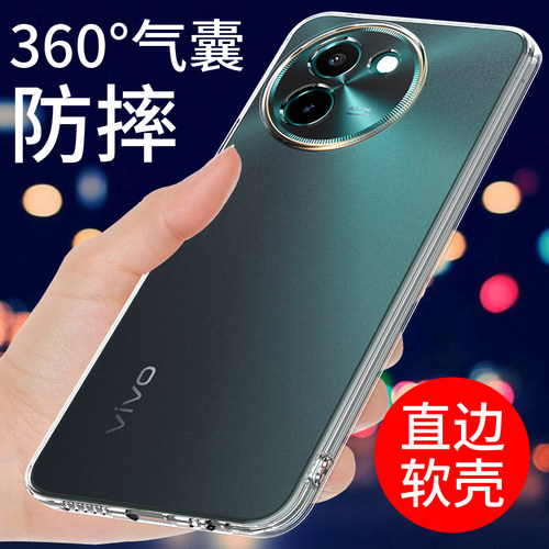 适用于vivoy200t手机壳透明透明