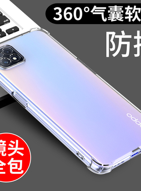 适用于OPPOA72手机壳a53 5g保护套a72透明软a58 a58x新款A57 5G硅胶外壳a56气囊a56s防摔A55全包边A55S男女