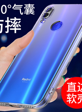 适用于红米note7手机壳透明小米Redmi NOTE7PRO保护套软壳新款防摔全包边硅胶男女款简约外壳个性创意网红潮