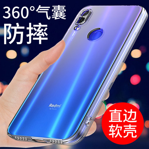 适用于红米note7手机壳透明防摔