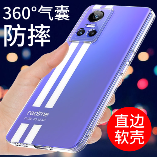 适用于真我GTNeo3手机壳透明防摔