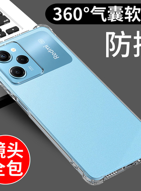 适用于红米note12pro极速版手机壳小米Redmi note12透明软12TPRO保护套12Turbo防摔12pro+全包边12R硅胶男女