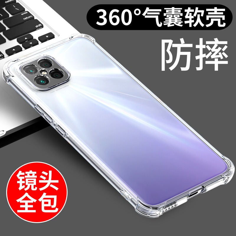 适用于华为nova8se手机壳tpu硅胶