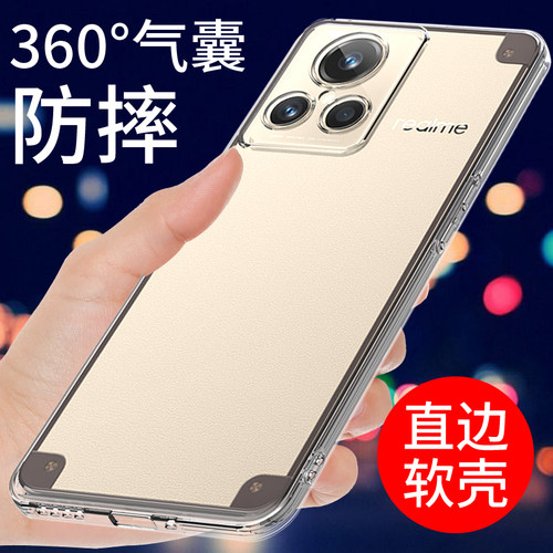 适用于真我GT2大师探索版手机壳