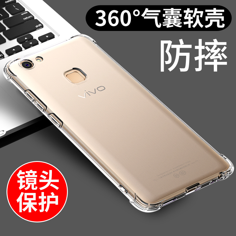 适用于vivoy79手机壳透明a防摔