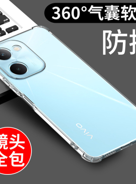 适用于vivoy100i手机壳VIVO Y100保护套y100i新款Y100T气囊防摔全包边透明硅胶外壳男女简约软壳个性创意支架