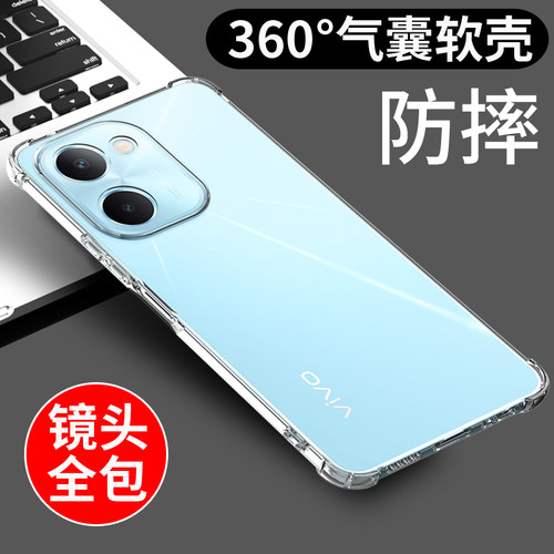 适用于vivoy100i手机壳透明防摔
