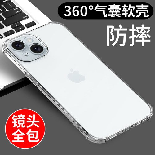 适用于iphone15手机壳透明防摔