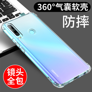 适用于华为畅享10PLUS手机壳畅享10新款 创意简约 软壳10e保护套10S透明硅胶外壳气囊防摔全包边手机套男女个性