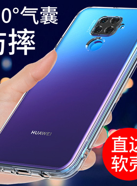 适用于华为nova5ipro手机壳NOVA5Z透明软壳nova5i保护套NOVA5PRO新款硅胶外壳男女nove5气囊防摔全包边网红潮