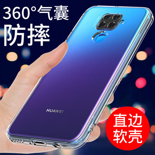 适用于华为nova5ipro手机壳透明