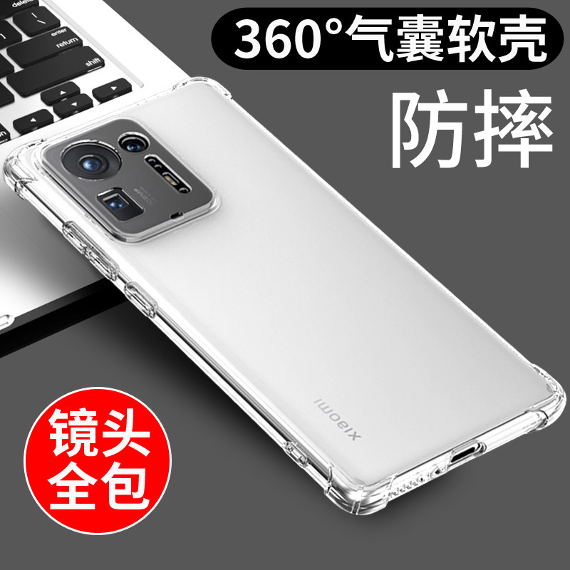 适用于小米mix4手机壳防摔软套