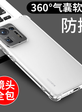 适用于小米mix4手机壳mimix4透明软壳MIX4保护套新款硅胶外壳男女网红潮气囊防摔全包边个性创意简约支架