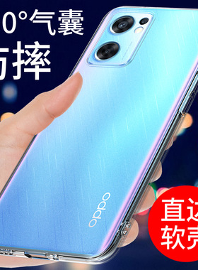 适用于opporeno7se手机壳OPPO Reno7透明软壳RENO7PRO保护套RENO7SE新款硅胶外壳男女气囊防摔全包边个性创意