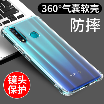 适用于vivoz5x手机壳透明硅胶