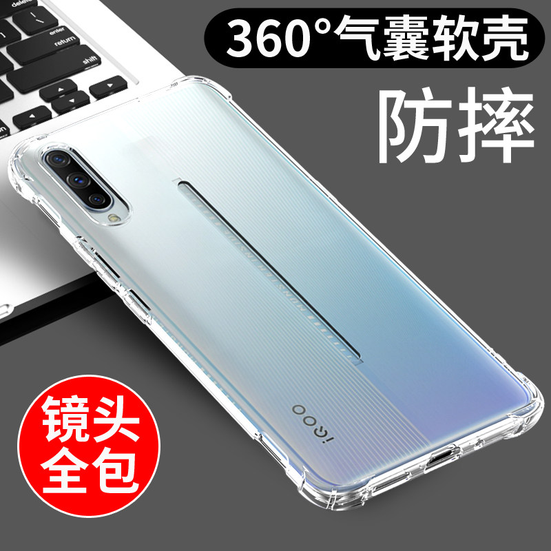 适用于IQOO手机壳vivo iqoopro透明软壳IQOONEO保护套IQOO3新款气囊iqooneo3硅胶外壳男女防摔全包边个性创意