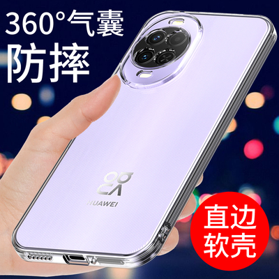 适用于华为nova15手机壳透明防摔