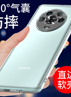 适用于荣耀MAGIC4手机壳华为荣耀Magic4PRO保护套magic3透明MAGIC3PRO硅胶软防摔全包边外壳个性创意潮男女