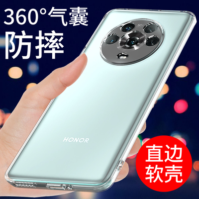适用于荣耀MAGIC4手机壳透明软套