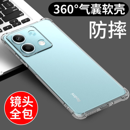 适用于红米note13手机壳透明硅胶