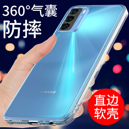 适用于华为智选优畅享50手机壳