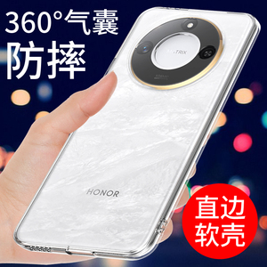 适用于荣耀X60手机壳透明华为荣耀x60i保护套X60GT新款防摔软壳全包边硅胶男女款个性创意简约外壳潮支架