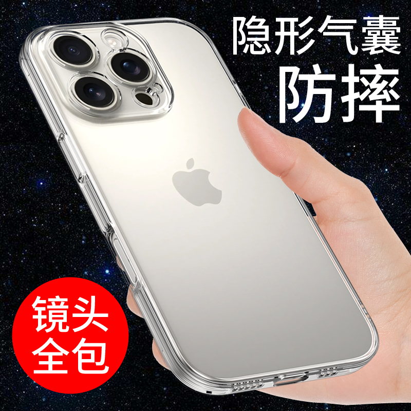 适用于iPhone16手机壳气囊防摔