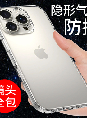 沃享适用于iPhone16手机壳苹果15pro保护套14plus气囊13promax透明12mini苹果11软XR防摔XSmax全包边硅胶男女