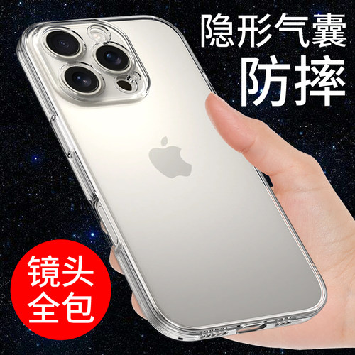 适用于iPhone16手机壳气囊防摔