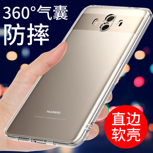 适用于华为mate10手机壳保护套