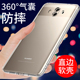 适用于华为mate10手机壳MATE10PRO保护套mate9透明软壳气囊防摔全包边新款 创意网红潮简约 硅胶外壳男女个性