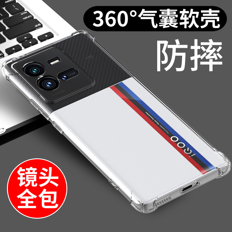 适用于IQOO10PRO手机壳透明防摔